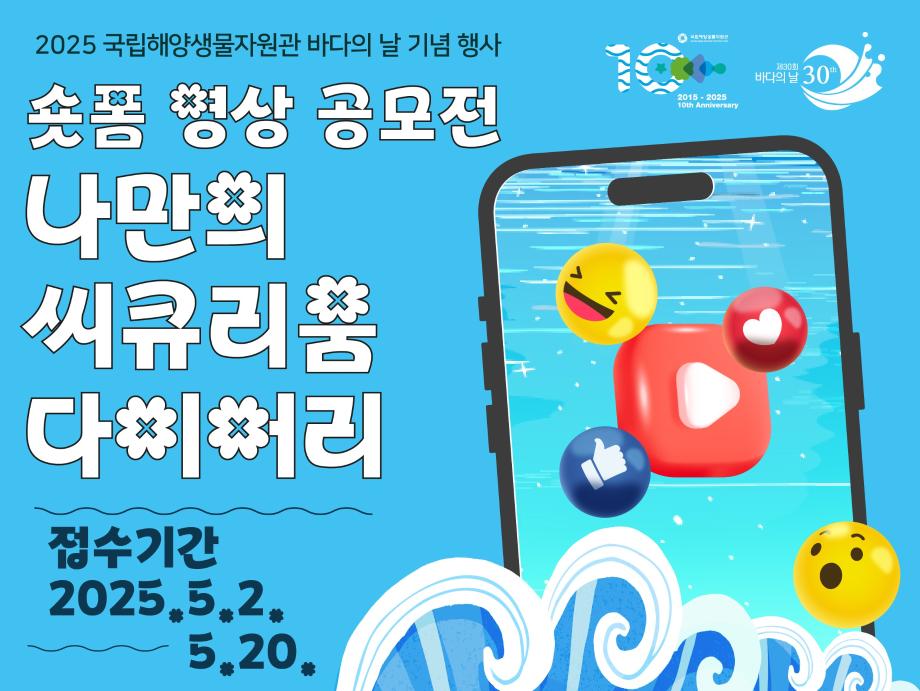 씨큐리움 숏폼 공모전 문화행사 이미지