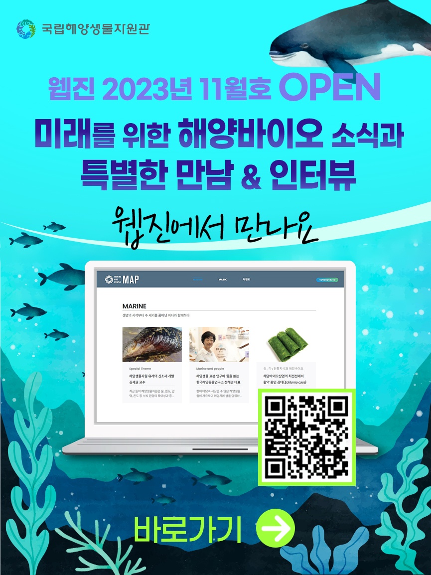 웹진 월간 홍보용 팝업